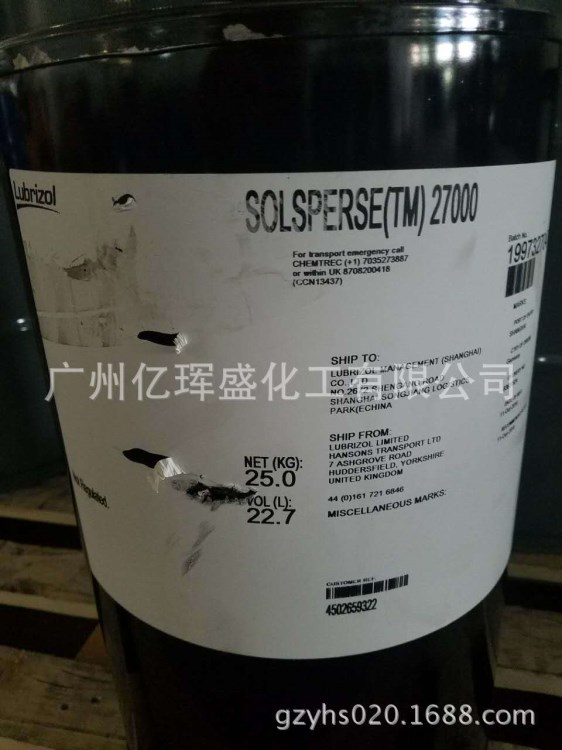 路博潤solsperse 27000超分散劑