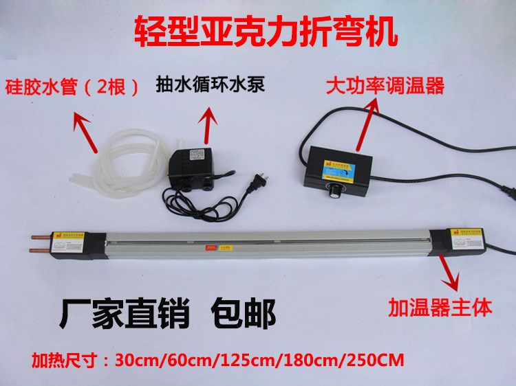 125cm有機板熱彎機 亞克力折彎機燈箱 塑料板折彎機 PVC熱彎機