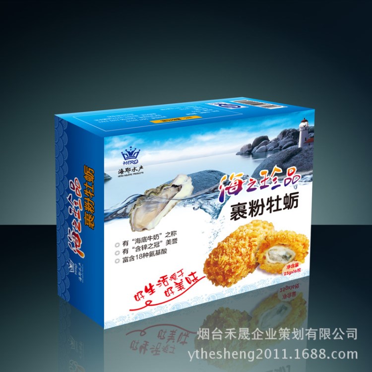 产品包装盒套装设计定制印刷海鲜食品包装袋礼盒广告创意品牌公司