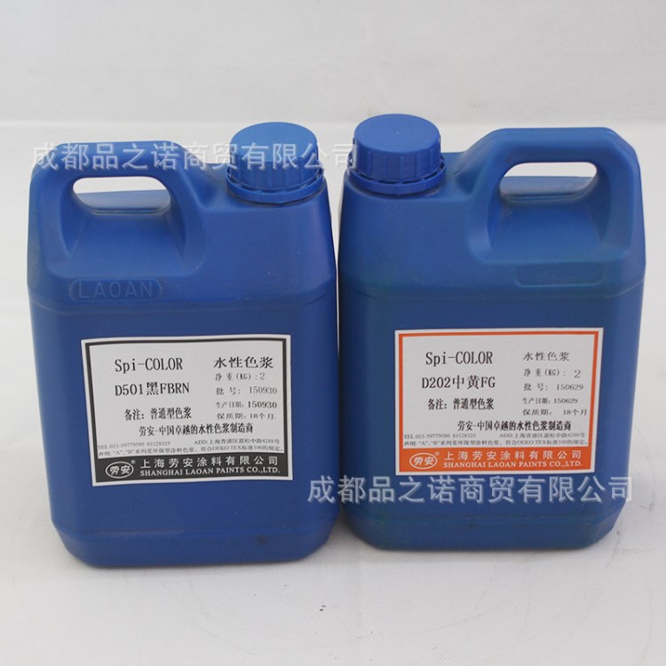 批發勞安普通型色漿 水性調色色漿 水性染料乳膠漆色漿染料