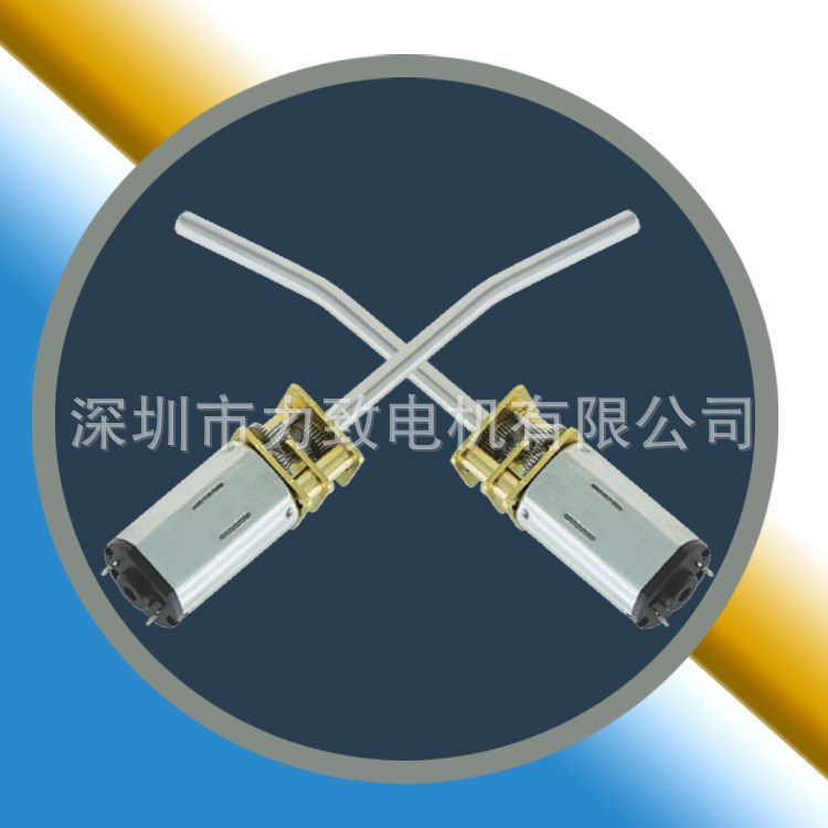 廠家N20/N30微型減速電機(jī)，12GB成人用品、電動(dòng)玩具牙箱馬達(dá)