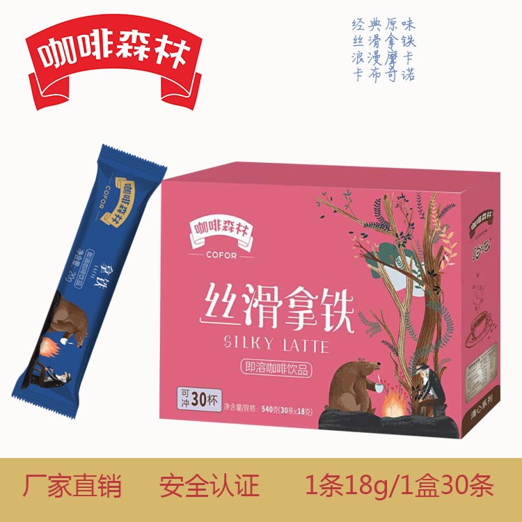 廠家批發(fā)直銷 速溶咖啡 30條裝 沖調(diào)飲品 三合一 即沖即飲