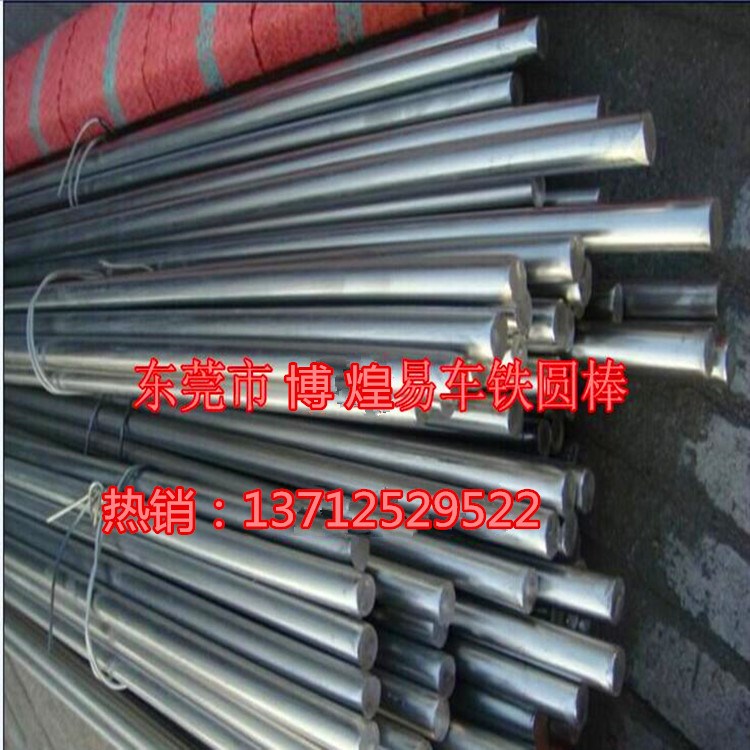 批發零售 1144易切削鋼 冷拉圓棒1144易車鐵 高硬度Y40Mn 圓棒