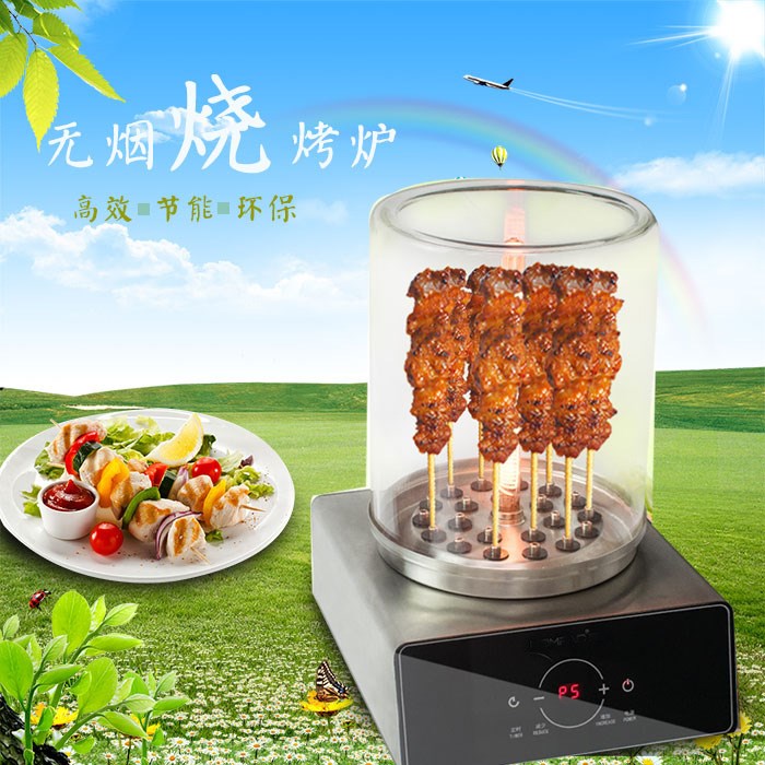 商用室內(nèi)無煙電烤爐烤串烤肉機紅外照燒爐定時自動旋轉(zhuǎn)式烤爐