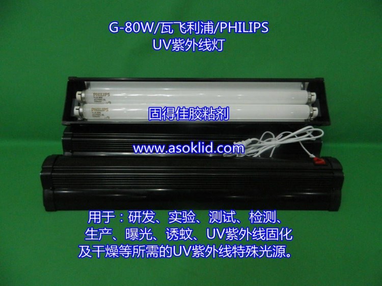 東莞UV燈|紫外線燈|PHILIPS/飛利浦G-80W/瓦誘蚊燈|曝光燈|固化燈