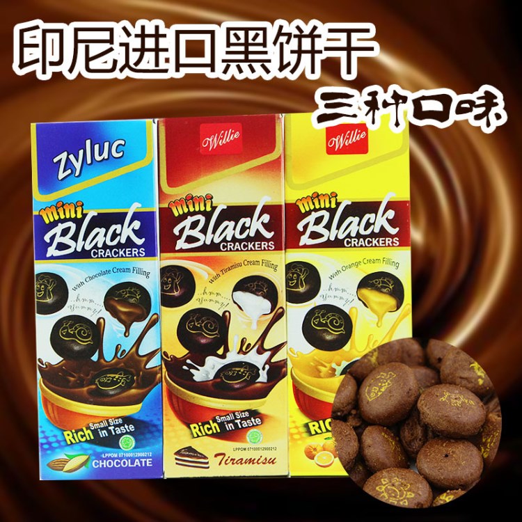 印尼Zyluc品牌迷你小黑饼干批发 营养休闲儿童特色食品45g