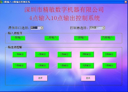 10路繼電器輸出控制燈光 沙盤 支持RS232 485 通訊 每路負(fù)載2