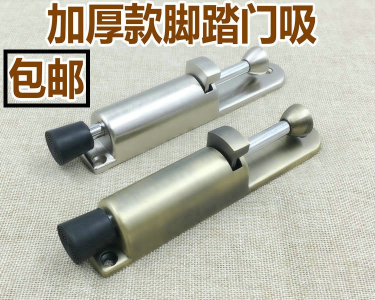 高品质脚踏门吸门制动器门定位器 脚踩式定门吸任意角度固定