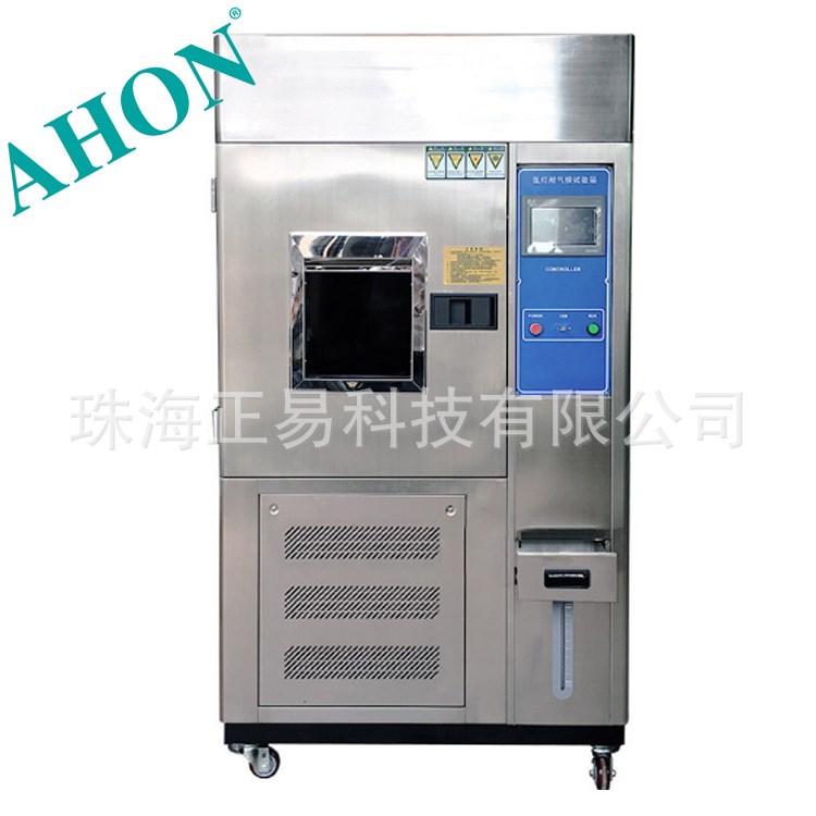 廠家直銷 氙燈老機 氙弧燈耐氣候老化試驗機 氙燈老化測試箱