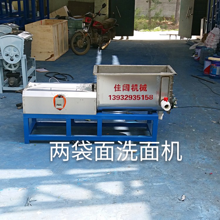 全自動(dòng)洗面筋機(jī) 大型小型商用洗面筋機(jī)雙螺旋洗面機(jī)廠家直銷價(jià)