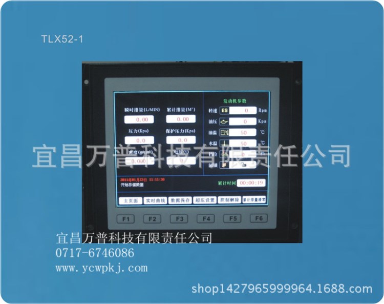 供应万普TLX100型4.0寸液晶显示平臂吊塔机黑匣子