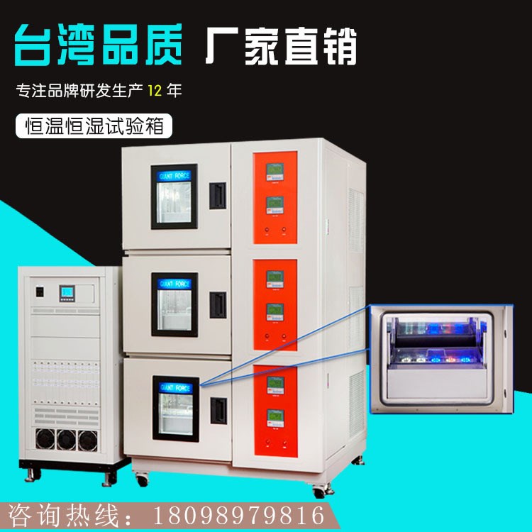 廠家直銷 恒溫試驗設備 恒溫恒濕箱 高低溫濕熱實驗機 潮態箱