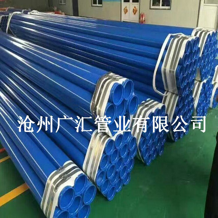 礦用雙抗涂塑復合鋼管   內外涂塑鋼管價格直銷