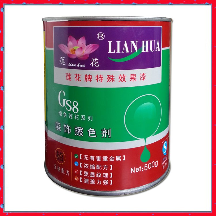 厂家莲花牌木器装饰漆 木纹 修色 着色 擦色剂 格丽斯擦色宝