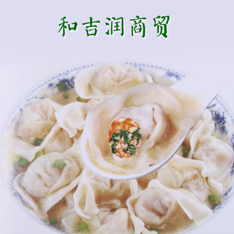 避風塘薺菜蝦肉餛飩廠家直銷供應蝦肉餛飩速凍混沌新鮮蝦仁