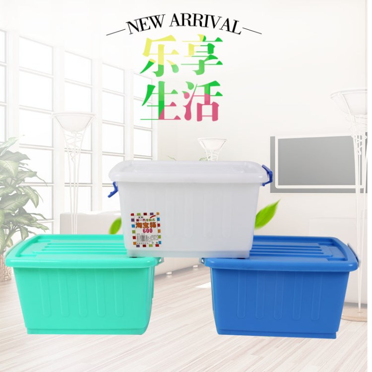 廠家直銷 滑輪塑料收納箱 加厚防蟲防潮儲物箱  儲物淘寶箱