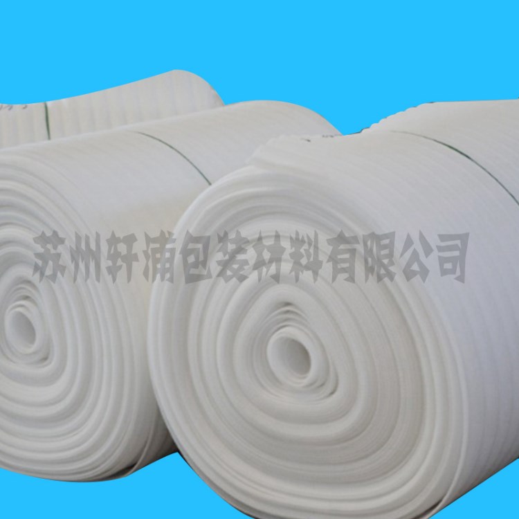 彩色EPE珍珠棉廠家直銷高品質(zhì)全新料厚度epe珍珠棉包裝材料