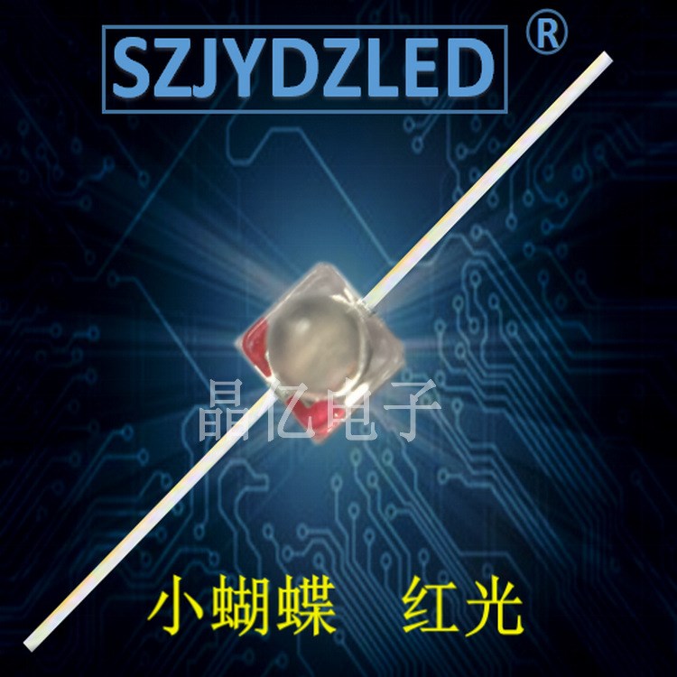 供应 发光二极管 一字型 小蝴蝶白发红灯 小蝴蝶红色led 现货