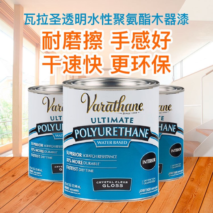 美国爱丽Rust-Oleum 透明水性木器漆耐磨环保无味家具翻新漆1加仑