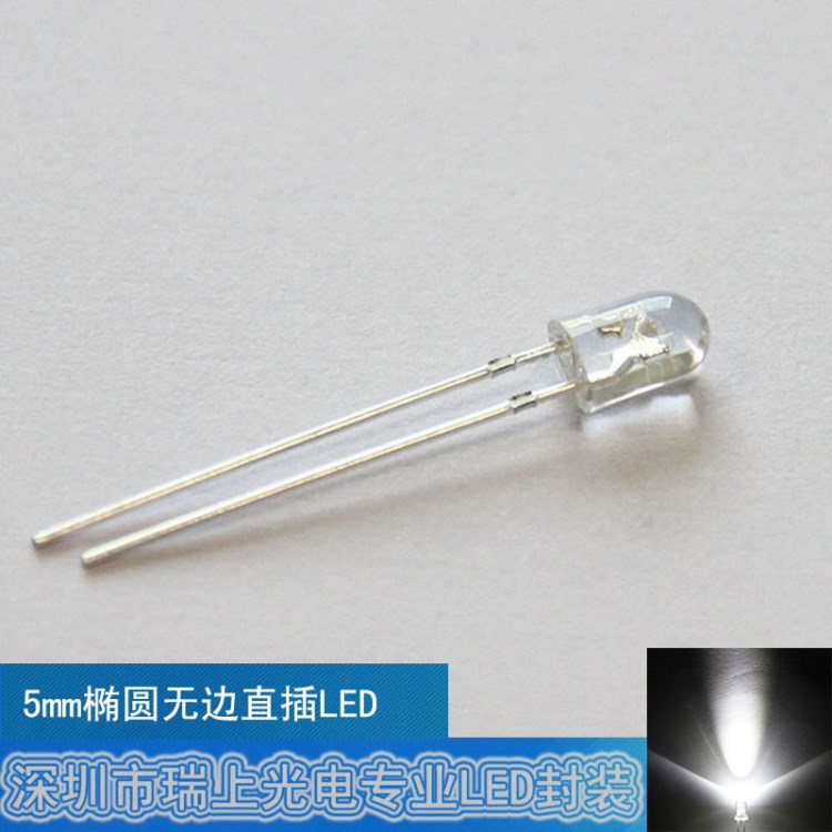 深圳廠家直銷LED燈珠 f5橢圓無(wú)邊白燈 直插led發(fā)光二極管批發(fā)
