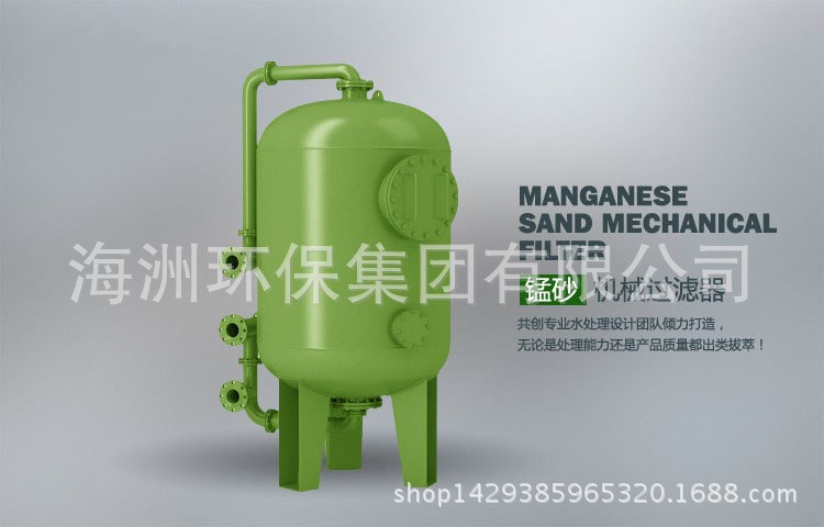 供應(yīng)機(jī)械過濾器 錳砂過濾器 除鐵錳過濾器【廠家】