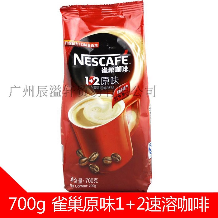 Nestle雀巢咖啡1+2原味咖啡袋裝700g（克）三合一速溶咖啡整件批