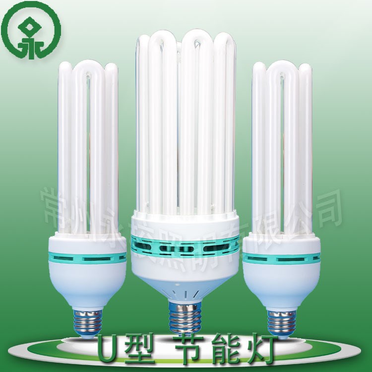 U型節(jié)能燈20W65W105W150W200W節(jié)能燈8U大功率250W節(jié)能燈127V4U6U