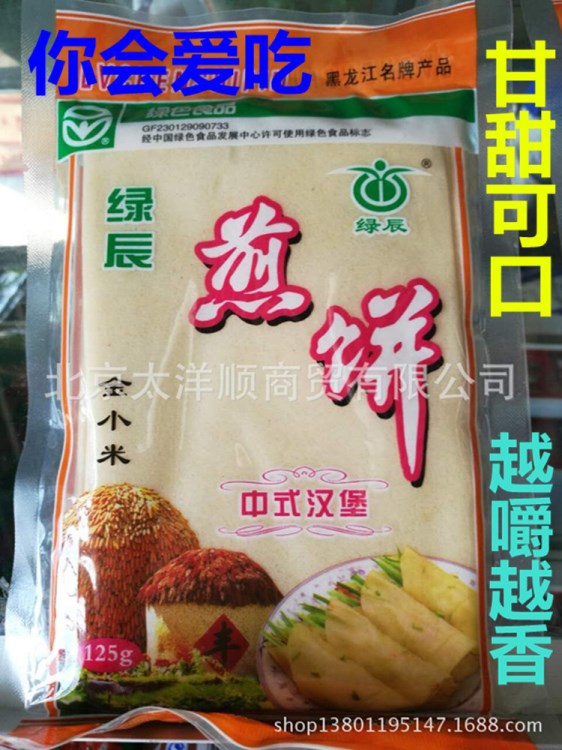 綠辰 煎餅 雜糧小玉米手工大煎餅果子 125g 包郵