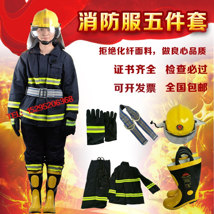 消防戰(zhàn)斗服阻燃防護(hù)服 全身式戰(zhàn)斗服消防員滅火防護(hù)服冬季加厚