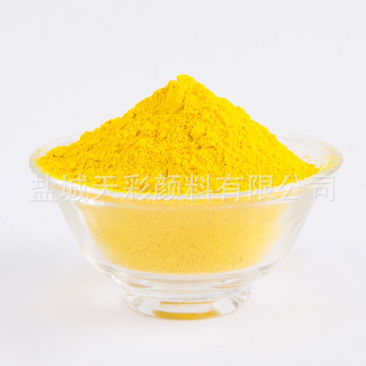 供應有機顏料色粉 黃色顏料F系列 耐曬換G系列 黃151 永固黃2GS
