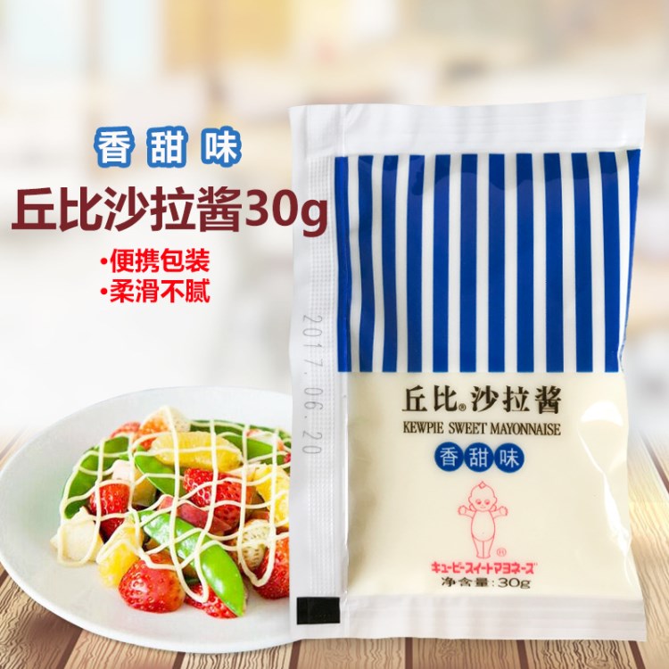 丘比沙拉醬30g香甜味壽司料理壽司海苔紫菜包飯材料漢堡美味配料