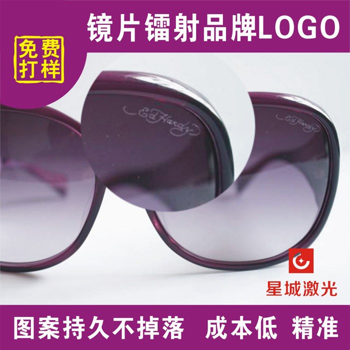 五金工件激光打標(biāo)硅膠鐳射旋轉(zhuǎn)弧度打標(biāo)激光刻字眼鏡鏡片雕刻加工