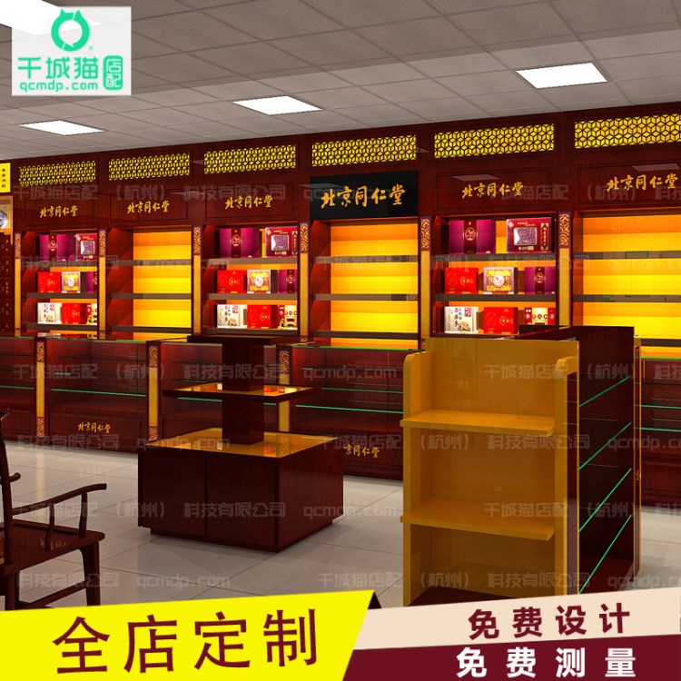千城貓【品牌】廠家直銷新款精品參茸柜臺參茸展柜保健品展示柜