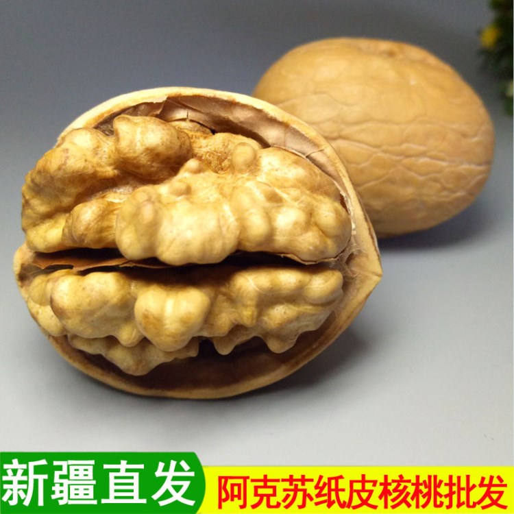 新疆紙皮核桃批發(fā) 185紙皮核桃500g阿克蘇紙皮核桃特產(chǎn)廠家直銷(xiāo)