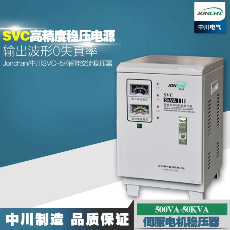 中川电气SVC-6KVA6000W三相高精度全自动380V工业用电稳压器电源