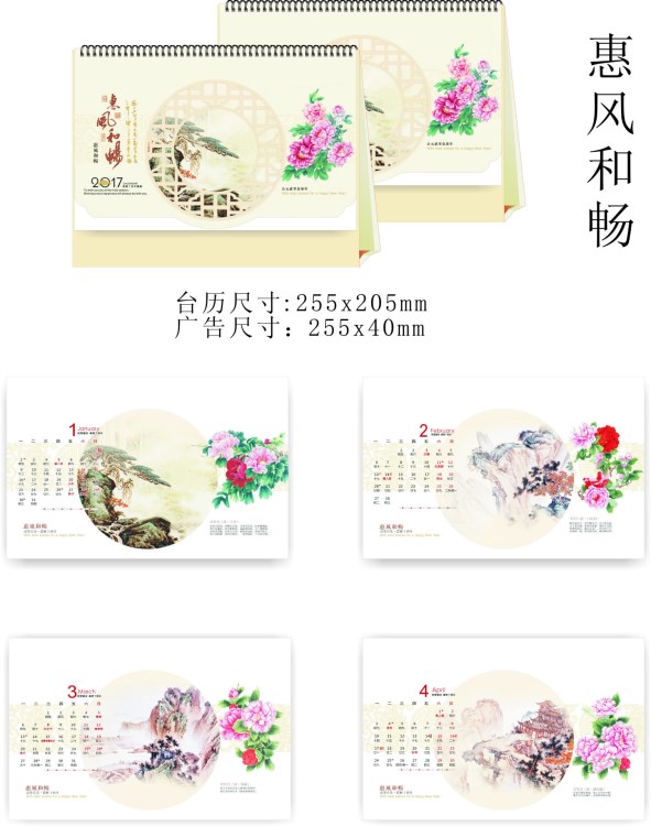 臺歷月歷定制臺歷 2017年爆款日歷定做