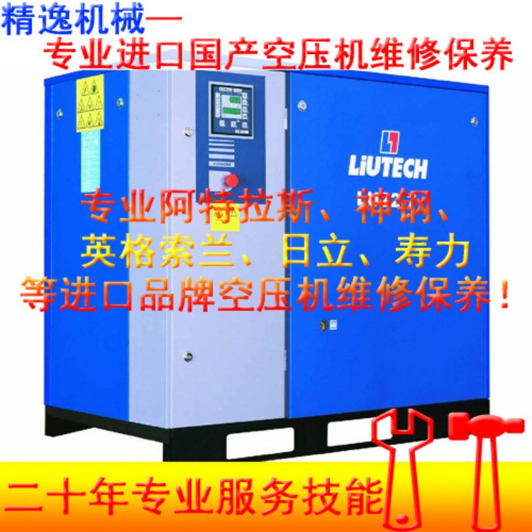 廣州從化區(qū)化龍區(qū)富達(dá)空壓機(jī)保養(yǎng)螺桿機(jī)維修空氣壓縮機(jī)保養(yǎng)配件