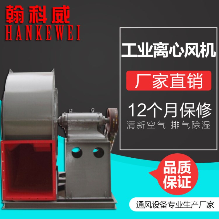 4-72C型高溫除塵排塵風機 煙囪抽風 離心通風機