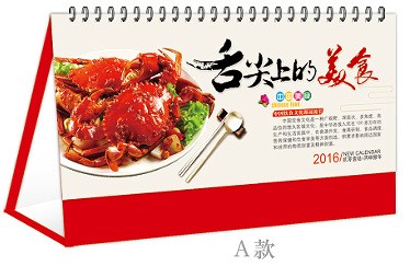 深圳臺歷 辦公臺歷 臺歷定做 臺歷日歷 臺歷大全 2016年臺歷大全