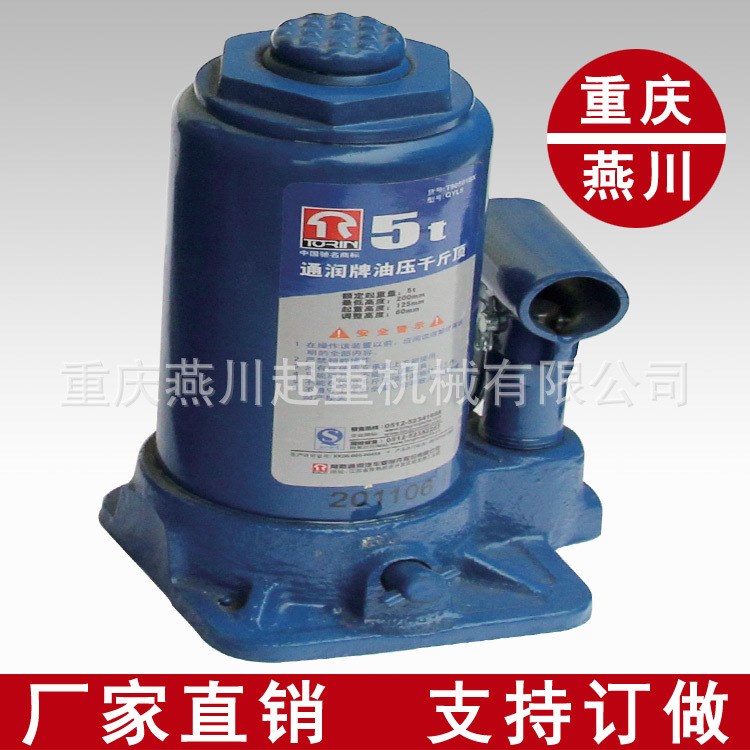批發(fā)液壓千斤頂8T（噸） 四川QYL8D油壓千斤頂廠家直銷