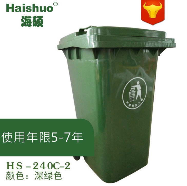 濰坊即墨廠家批發(fā) 戶外塑料大號(hào)環(huán)衛(wèi)240升垃圾箱 垃圾桶廠家直銷