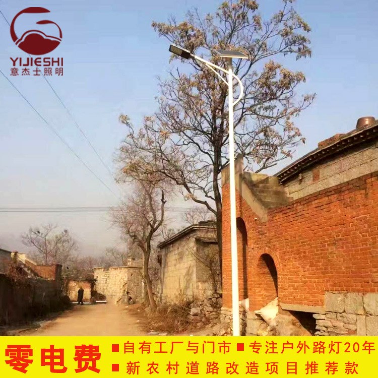 意杰士中國(guó)燈都廠家直銷農(nóng)村工業(yè)園廠房道路照明用6米太陽(yáng)能路燈
