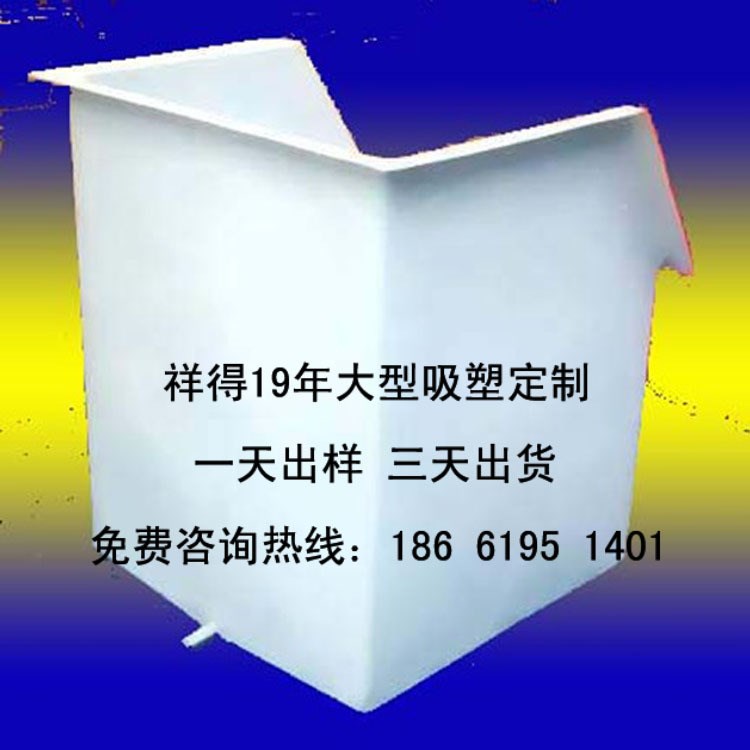 青島吸塑廠 制冰機內(nèi)膽吸塑 門內(nèi)膽吸附加工 客房冰箱門襯吸塑