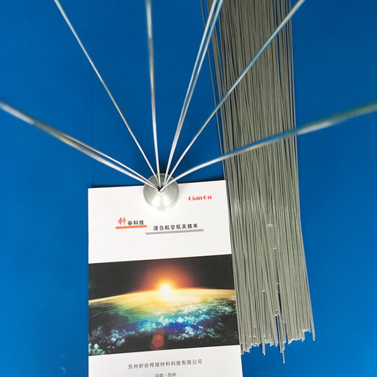 蘇州釬谷直銷焊接材料耐腐蝕強拉伸自釬焊材鋁   中溫鋁釬料