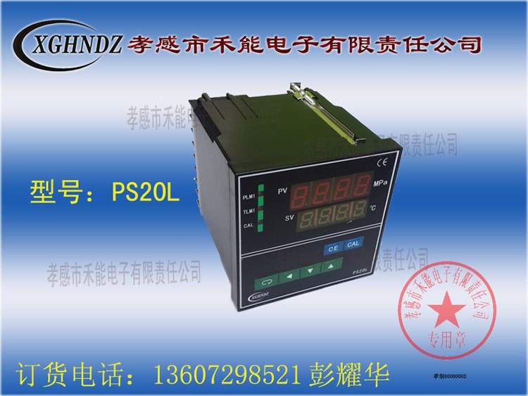 PS20L-25MPa-96&times;96高溫熔體傳感器 智能數(shù)字壓力溫度雙功能表
