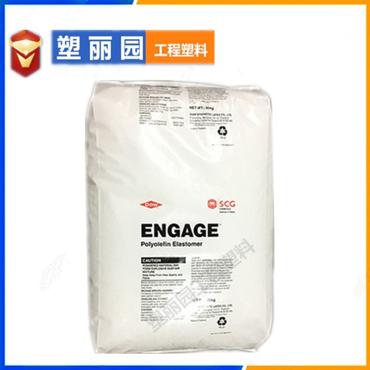 注塑級POE/美國陶氏/8200耐老化,耐候,高流 動填充級,電線電纜級