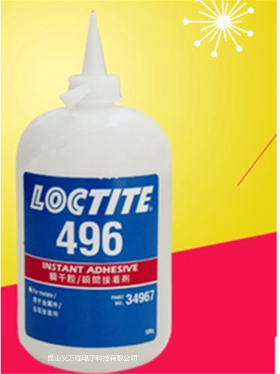 供应原装乐泰496胶水loctite496快干胶瞬干胶500g