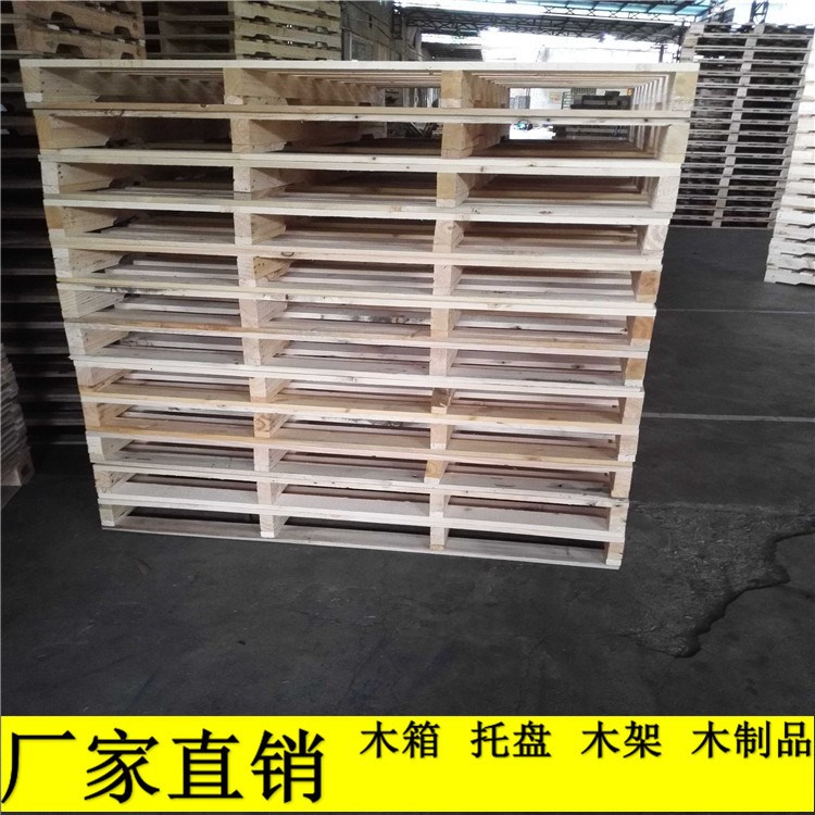 廠家直銷定制實(shí)木托盤(pán)免檢熏蒸棧板出口卡板周托盤(pán)木箱木架木包裝