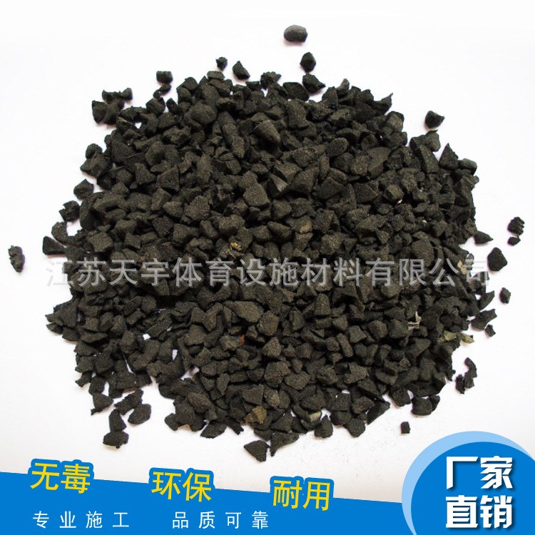 熱塑性乙丙橡膠塑膠 跑道專(zhuān)用EPDM彩色橡膠顆粒 定制EPDM跑道設(shè)計(jì)