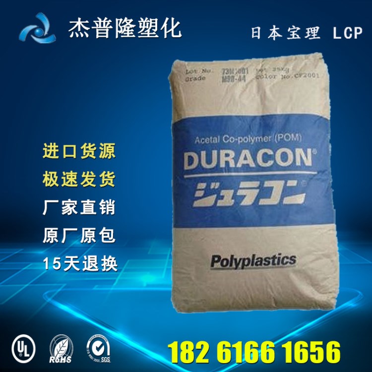 LCP/日本宝理/E140I通用级,汽车部件,电子电器,纤维,增强级